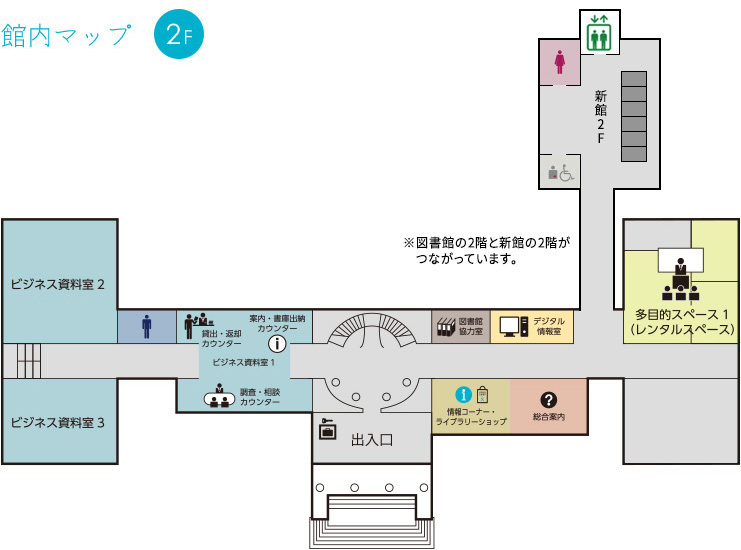 館内マップ2F