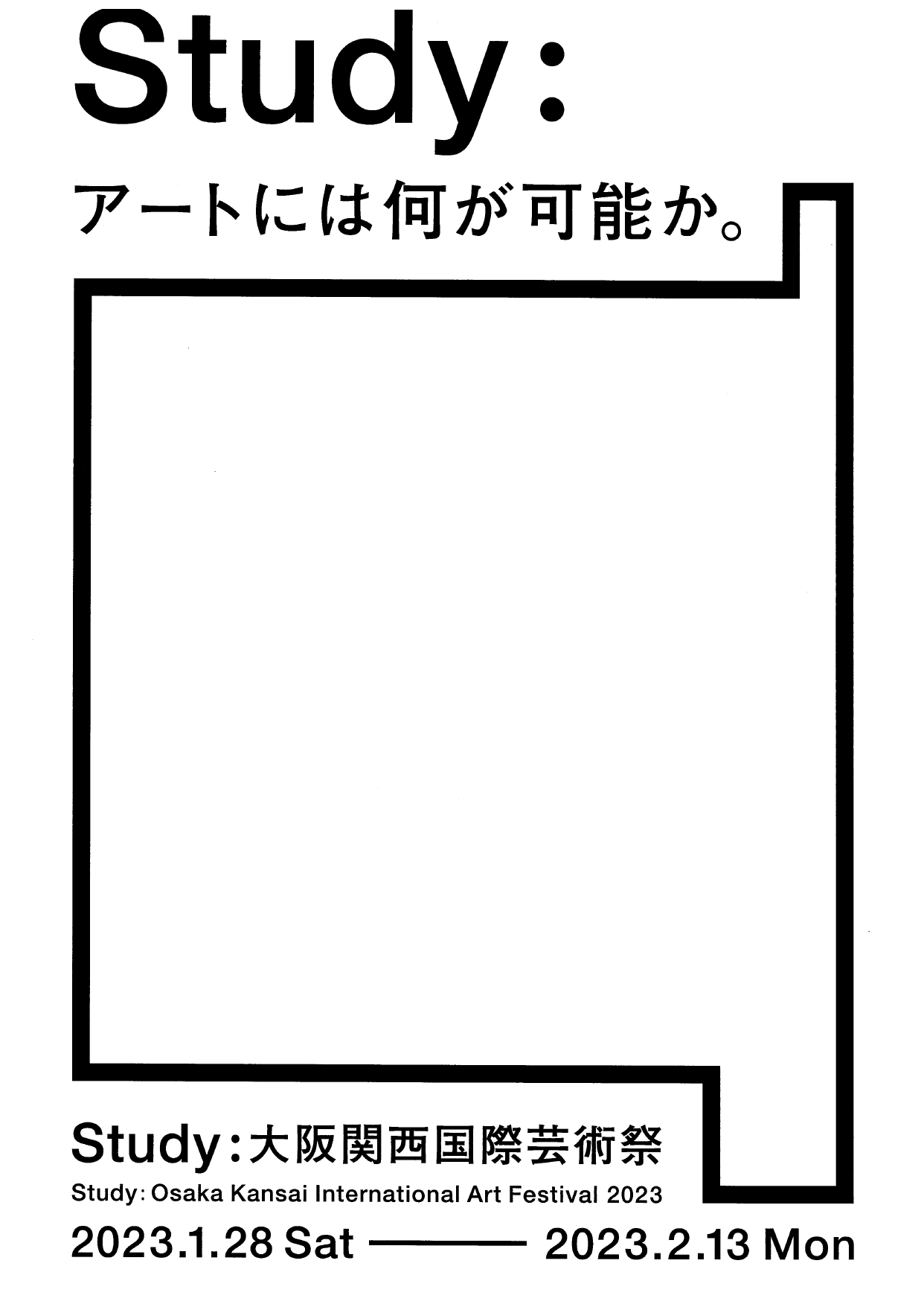 Study:大阪関西国際芸術祭