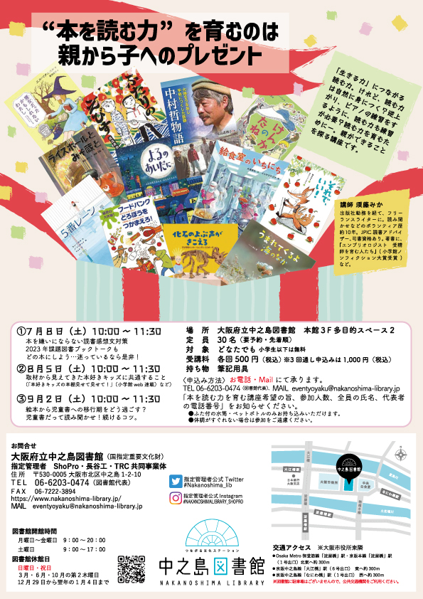 ”本を読む力”を育むのは 親から子へのプレゼント